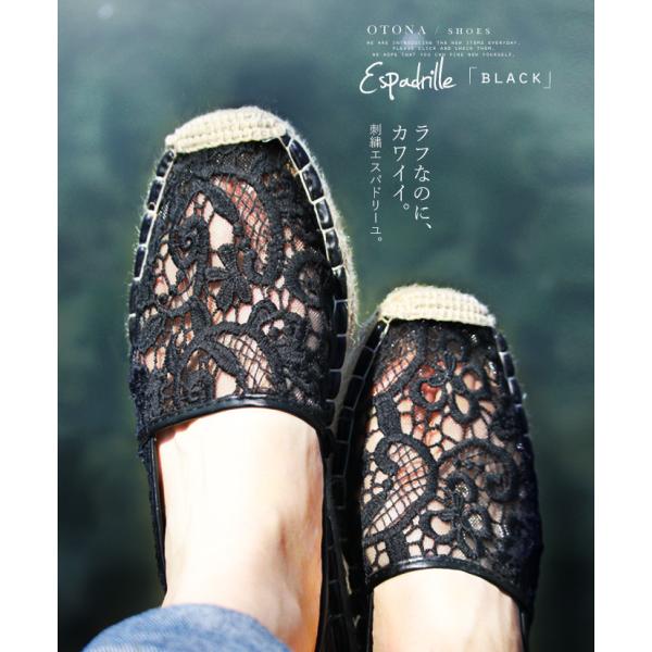 エスパ スリッポン レース ブラック ラフなのに カワイイ 刺繍エスパドリーユ OTONA 40代 ...