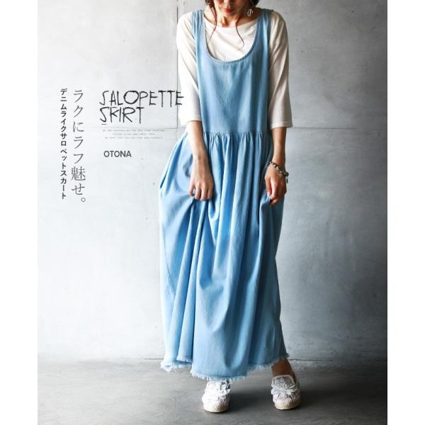 ジャンパースカート ロング丈 デニム ブルー ラクにラフ魅せ デニムライクサロペットスカート OTO...