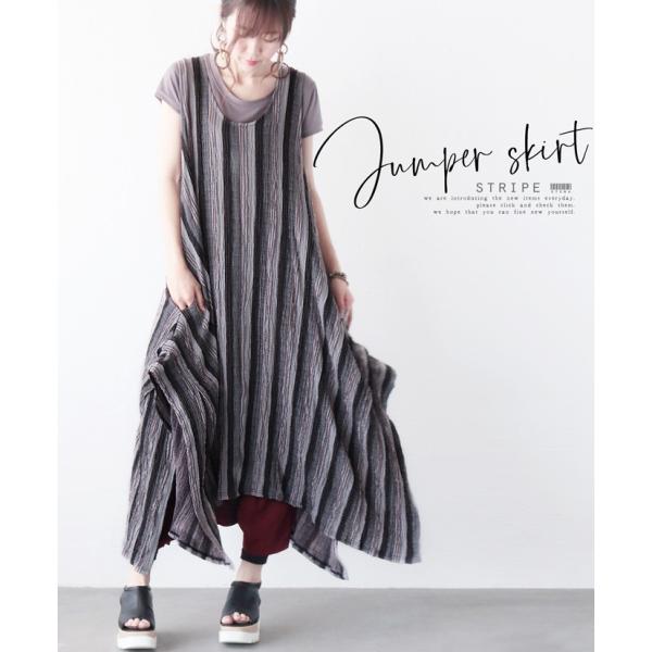 ジャンパースカート 変形 サロペット ノースリーブ ストライプ そのカタチ惚れ OTONA 40代 ...