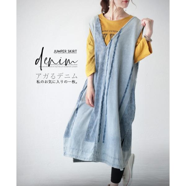 ジャンパースカート デニム サックスブルー ワンピース ストライプ アガるデニム 私のお気に入りの一...