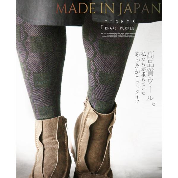 タイツ ニット 暖かい 可愛い ウール 日本製 カーキパープル 私たちが求めていたあったかニットタイ...