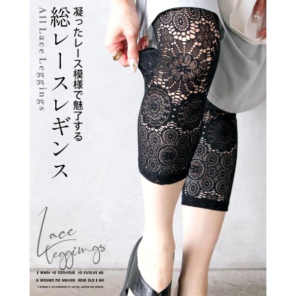 ボトムス レギンス レディース ブラック レース 7分丈 平ゴム 透け感 エレガント きれいめ 凝っ...