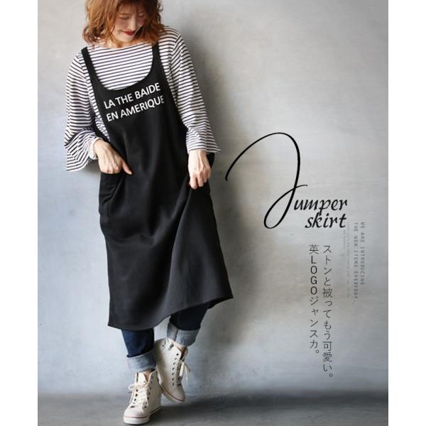 ジャンパースカート ノースリーブ ロゴ ブラック ストンと被ってもう可愛い 英ＬＯＧＯジャンスカ O...