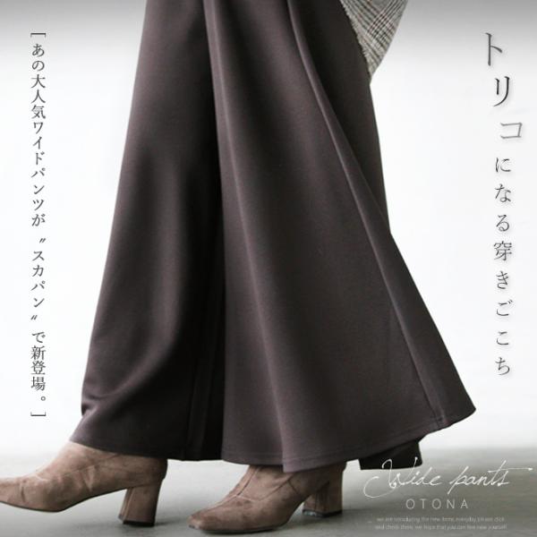 パンツ レディース ブラウン ロング ワイド フレア 光沢感 総ゴム ゆったり 体型カバー おしゃれ...