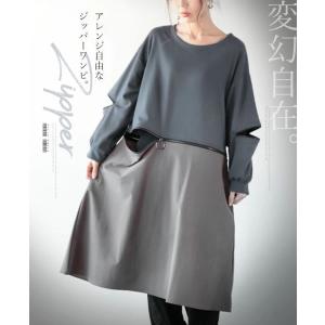 変形 ワンピース レディースファッション の商品一覧 ファッション 通販 Yahoo ショッピング