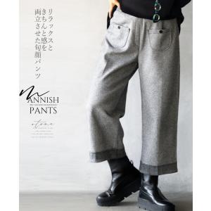 ◆◆パンツ レディース グレー ロング ワイド ゆったり 大きいサイズ きれいめ リラックスときちんと感を両立させた旬顔パンツ OTONA 40代 50代 60代