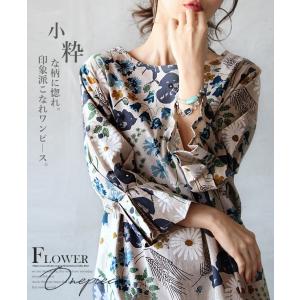 ◆◆ワンピース ロング丈 花柄 麻 ボタニカル フレア袖 ベージュ ネイビー 小粋な柄に惚れ 印象派こなれワンピース OTONA 40代 50代 60代
