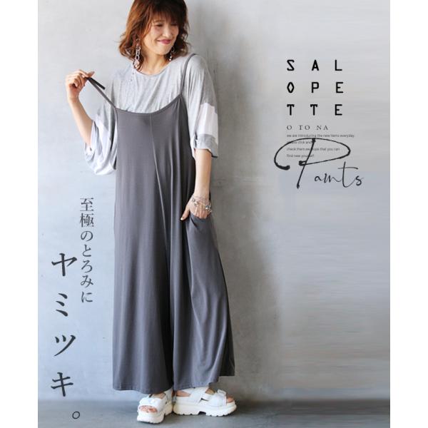 サロペット レディース ニュアンスグレー 春 夏 秋 無地 ノースリーブ ストレッチ シワ防止 モー...