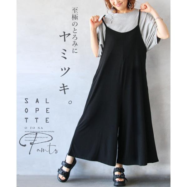 サロペット レディース ブラック 春 夏 秋 無地 ノースリーブ 落ち感 揺れ感 ストレッチ シワ防...