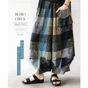 ◆◆ボトムス サルエルパンツ レディース クロップド丈 チェック柄 ゆったり 総ゴム レトロ カジュアル 惹かれたのは レトロなチェック OTONA 40代 50代 60代