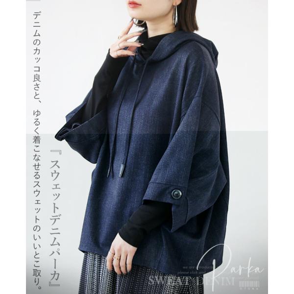 トップス パーカー インディゴ ブルー スウェットデニムパーカ デニムのカッコ良さと ゆるく着こなせ...