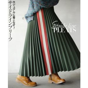 ◆◆スカート ボトムス レディース グリーン プリーツ ロング丈 総ゴム カジュアル フェミニン カジュアルに着こなすサイドラインプリーツ OTONA 40代 50代 60代