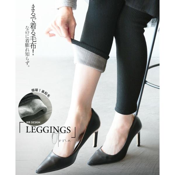 ◆◆リブレギンス ブラック 極暖 裏起毛 裏シャギー まるで着る毛布 なのに着膨れ知らず OTONA...