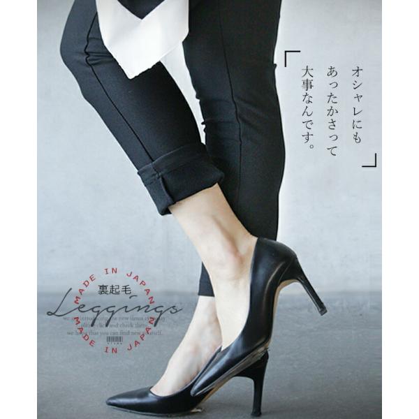 レギンス パンツ 日本製 裏起毛 ストレッチ ブラック オシャレにもあったかさって大事なんです OT...