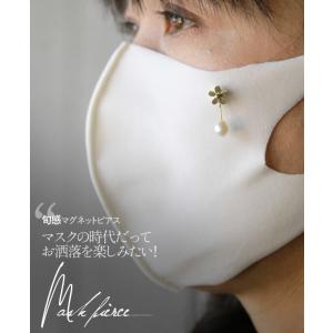 ◆◆マスクピアス マグネットピアス ゴールド 花 フラワー 淡水パール マスクの時代だってお洒落を楽しみたい 旬感マグネットピアス OTONA 40代 50代 60代