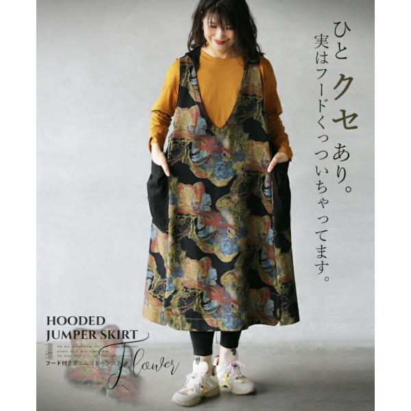 サロペット レディース ノースリーブ 花柄 ミモレ丈 デニム風 体型カバー カジュアル ひとクセあり...