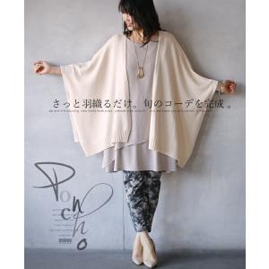 トップス ポンチョ アイボリー ジレ 羽織 さっと羽織るだけ