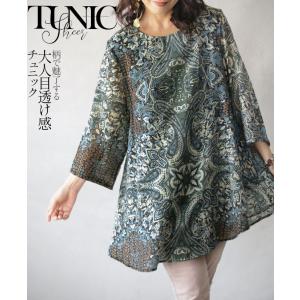 トップス カットソー チュニック レディース グリーン ブルー 春 夏 7分袖 ペイズリー柄 シアー 柄で魅了する 大人目透け感チュニック OTONA 40代 50代 60代