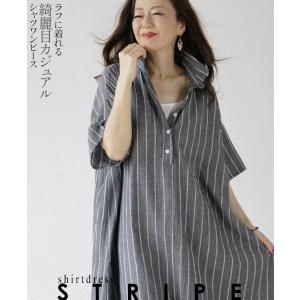 ◆◆シャツワンピース レディース グレー ミモレ丈 総柄 ストライプ 体型カバー ラフに着れる 綺麗目カジュアルシャツワンピース OTONA 40代 50代 60代