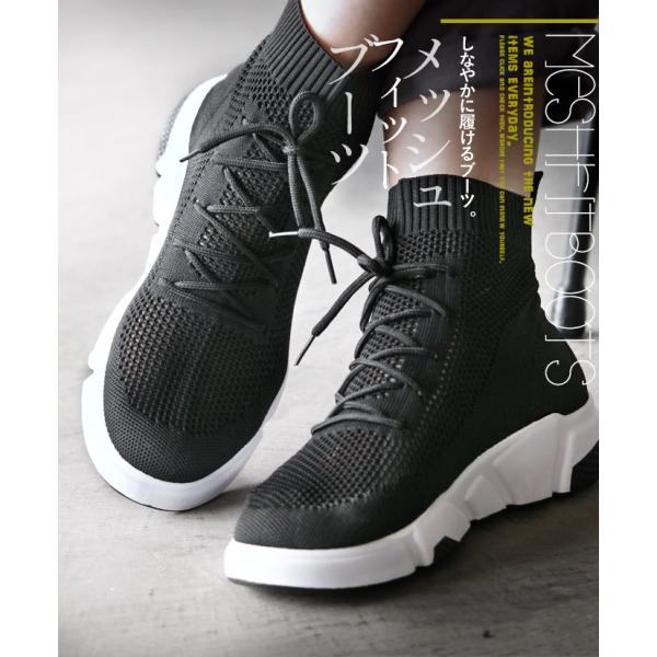 ソックスブーツ 靴下ブーツ 履きやすい 歩きやすい ブラック メッシュフィットブーツ しなやかに履け...