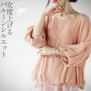 ◆◆トップス シャツ ブラウス レディース サーモンピンク 春夏 7分袖 袖コンシャス バルーン 女度上げるバルーンシルエット OTONA 40代 50代 60代
