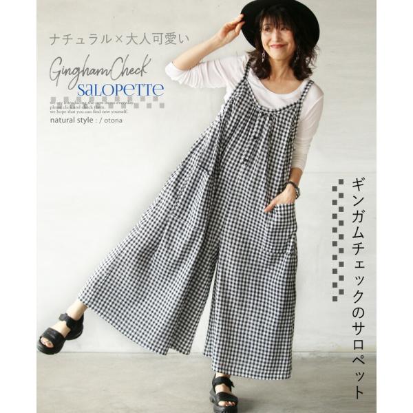 サロペット レディース ブラック 春 夏 秋 ギンガムチェック 大人 ナチュラル カジュアル ゆった...