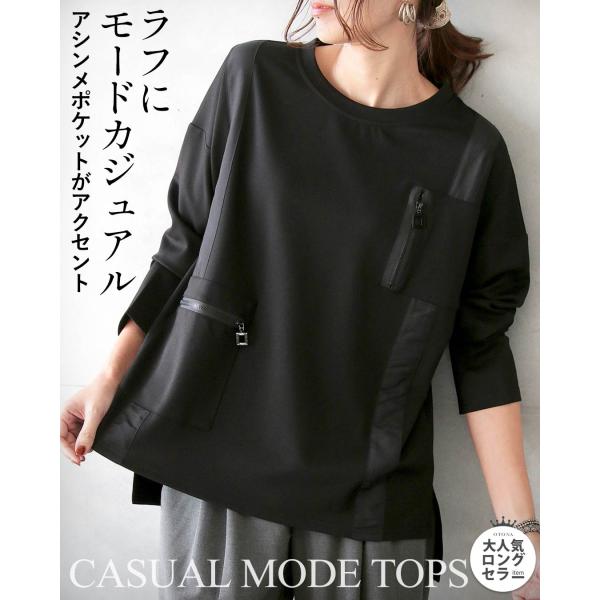 トップス Tシャツ カットソー レディース ブラック 長袖 おしゃれ カジュアル アシンメポケットが...