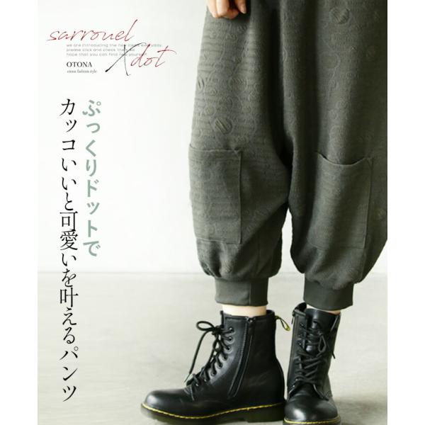 パンツ レディース モスグリーン ロング サルエル 柄 ドット ゆったり 体型カバー ぷっくりドット...