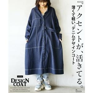 コート アウター レディース ネイビー ロング 長袖 デニム 薄手 ゆったり 体型カバー アクセントが活きてるデザインコート OTONA 40代 50代 60代｜otona-luxe