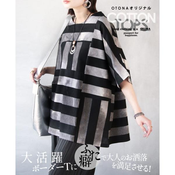 OTONAオリジナル Tシャツ レディース カジュアル 大活躍ボーダーＴにふた癖で大人のお洒落を満足...