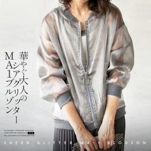 アウター ブルゾン ジャケット レディース シルバー 華やぐ大人のシアグリッターＭＡ1ブルゾン OTONA 40代 50代 60代