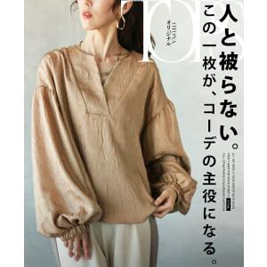 ◆◆otonaオリジナル トップス レディース ライトブラウン きれいめ 上品 人と被らず一枚で主役になるトップス OTONA 40代 50代 60代