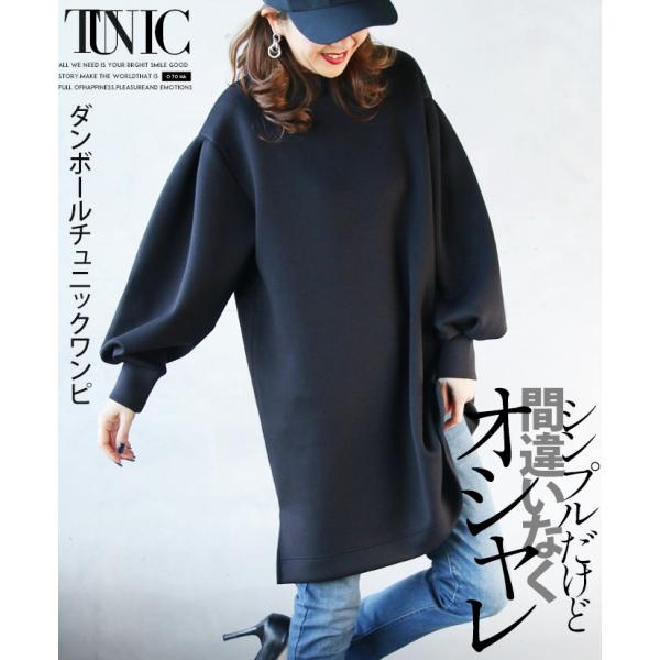 トップス チュニック ワンピース レディース ブラック ダンボールトップス カジュアル きれいめ シ...