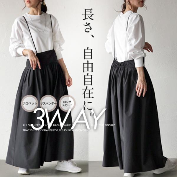 スカート ジャンスカ レディース ブラック サロペット 無地 シャカシャカ スポーティ カジュアル ...