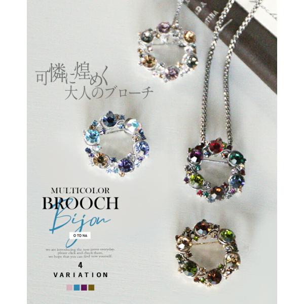 ブローチ アクセサリー ネックレス マルチカラー エレガント ビジュー ピンク ブルー カーキ 可憐...
