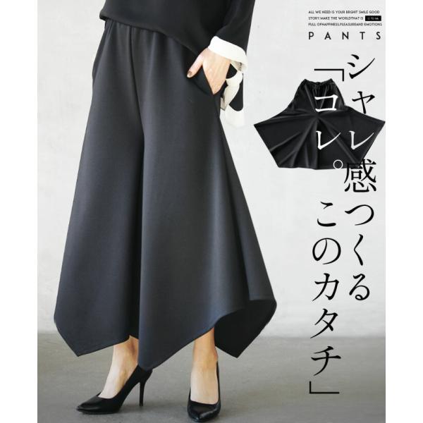 パンツ フレアパンツ レディース ブラック ロング ワイド エレガント 無地 シンプル とろみ シャ...