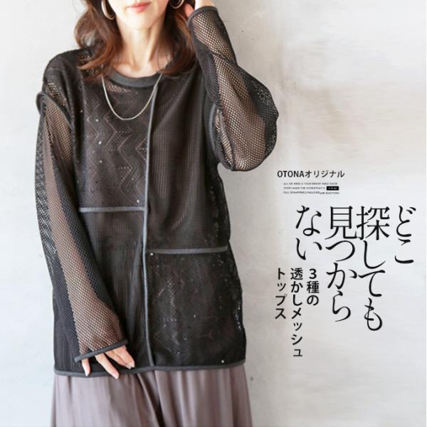 otonaオリジナル トップス レディース ブラック 長袖 カジュアル 涼しい どこ探しても見つから...