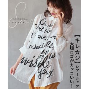 トップス シャツ レディース ホワイト 七分袖 薄手 英字ロゴ シアー 体温調節 体型カバー キレカジ大胆ロゴがカッコいい OTONA 40代 50代 60代