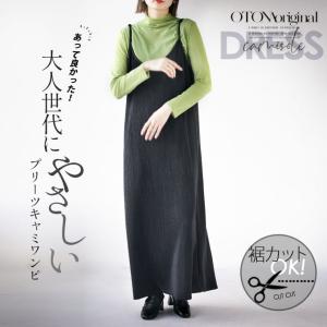 otonaオリジナル ワンピース レディース ブ...の商品画像