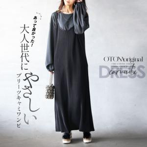 otonaオリジナル ワンピース レディース ...の詳細画像5