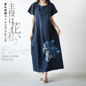 otonaオリジナル ワンピース レディース ネイビー 半袖 ロング 薄手 花柄 お出掛けコーデ 主役は花 私 夏も快適コットンワンピース OTONA 40代 50代 60代