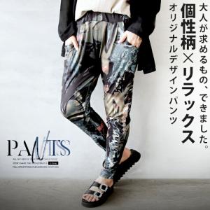 otonaオリジナル パンツ レギンス レディース 柄レギパン ロング 涼しい きれいめ 大人が求める個性柄×リラックスパンツできました OTONA 40代 50代 60代