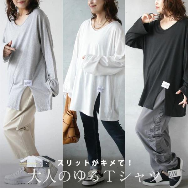 ロンT トップス レディース オフホワイト グレー ブラック タグデザイン 伸縮性抜群 スリットがキ...