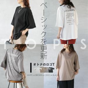 Tシャツ トップス レディース ホワイト ブラウン グレー ブラック 半袖 五分袖 英字 ベーシックを更新 オトナのバックロゴT OTONA 40代 50代 60代
