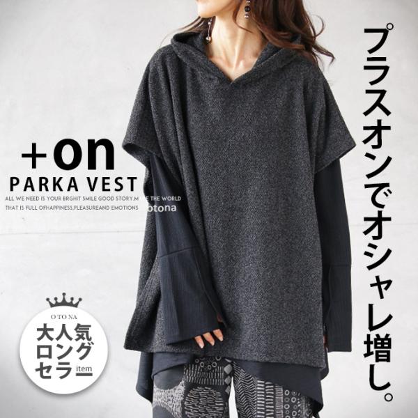 トップス ベスト レディース チャコール ニットソー フード ポンチョ風 ゆったり スリット 暖か ...