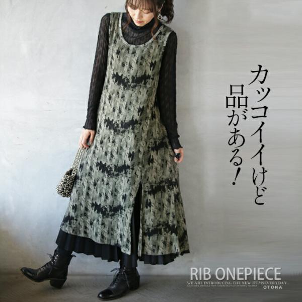 ワンピース ジャンスカ レディース カーキ ノースリーブ ロング丈 レイヤード ミリタリー リブ ス...
