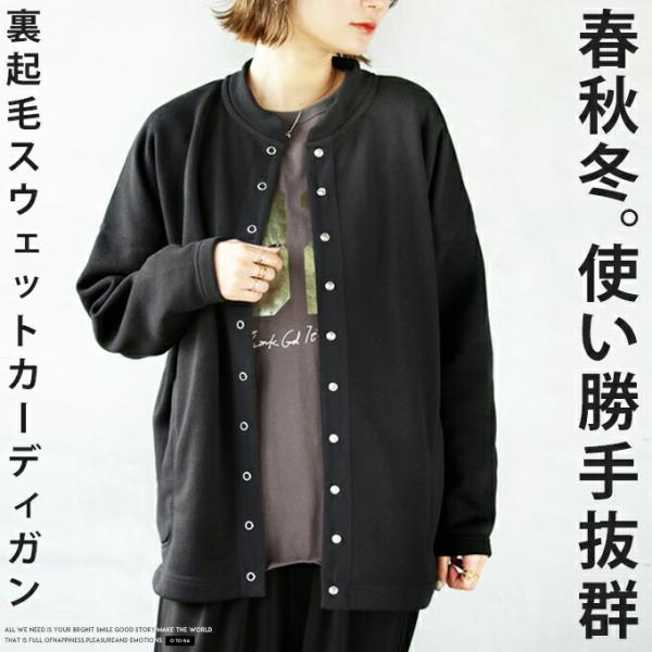 カーディガン アウター 軽アウター レディース ブラック ノーカラー オーバーサイズ 使い勝手抜群 ...