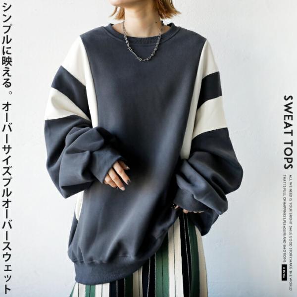 トップス スウェット レディース 長袖 カジュアル スポーティー 休日コーデ シンプルに映える オー...