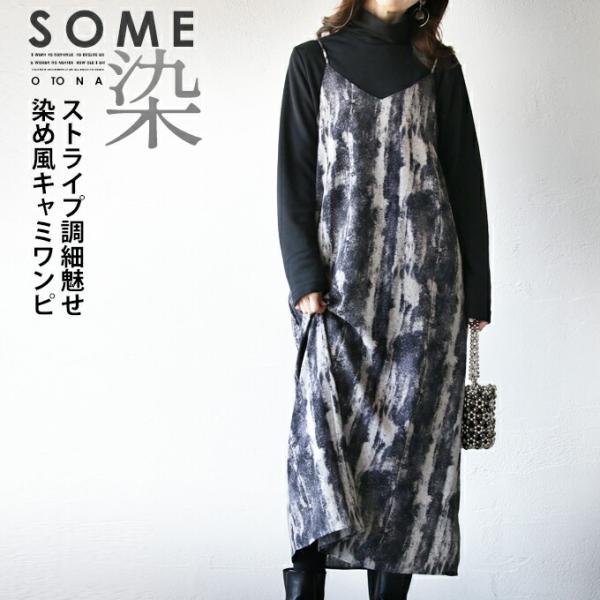 ワンピース レディース ブルー アイボリー ロング 薄手 タイト 裏地付き 低身長 大人女性 ストラ...