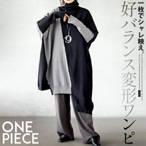 ワンピース ニット レディース ハイネック モー...の商品画像